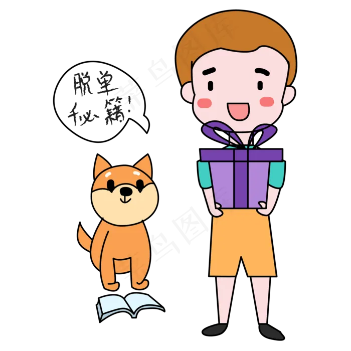 双十一购物狂欢节卡通手绘Q版矢(4961X3508(DPI:300))ai矢量模版下载