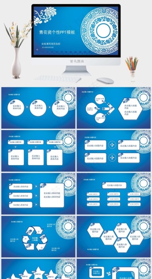 蓝色中国风标准PPT模板