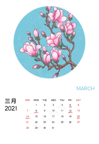 2021年3月玉兰花月历