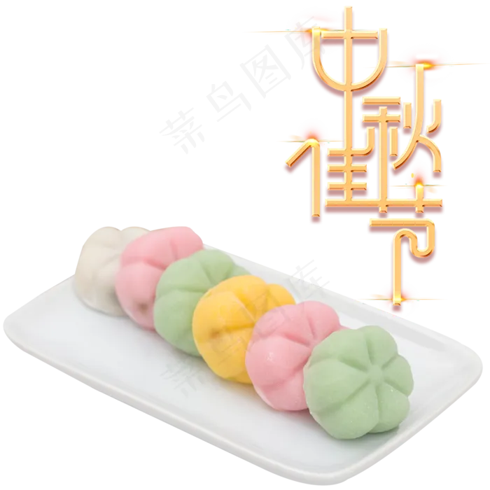 一盘月饼中秋(2000X2000)