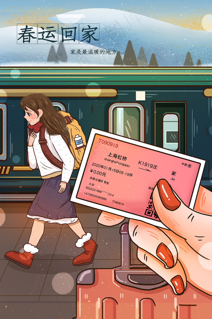 手绘创意卡通春运回家宣传海报psd模版下载
