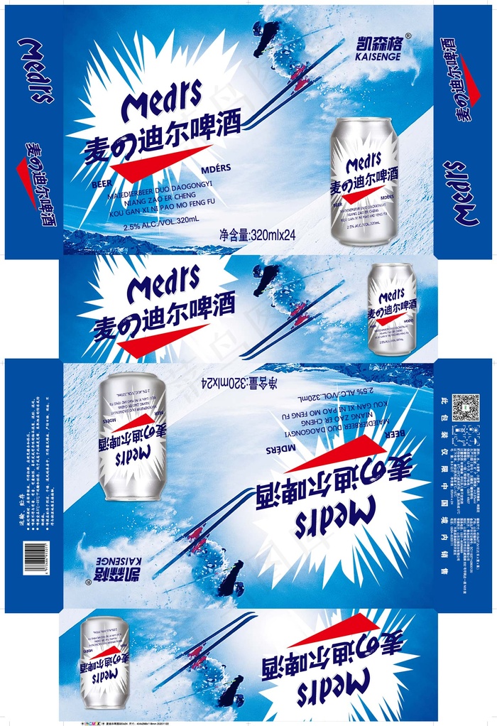 麦e迪尔啤酒eps,ai矢量模版下载