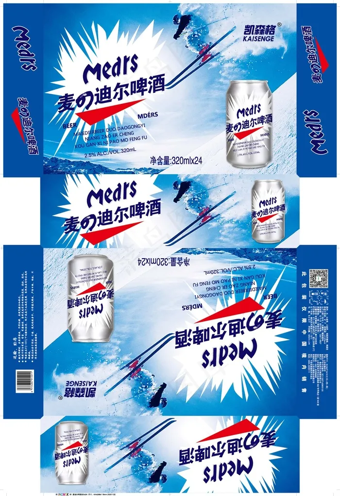 麦e迪尔啤酒eps,ai矢量模版下载