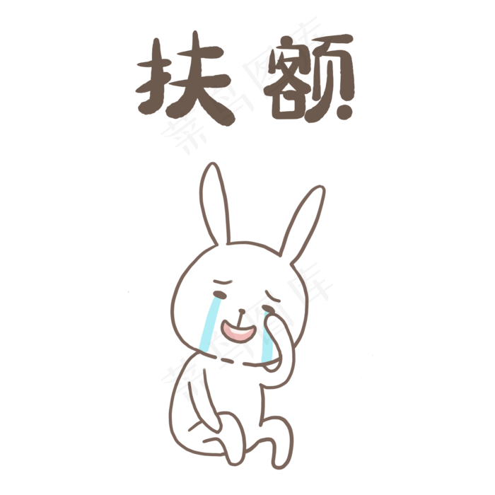 中秋佳节月饼节月兔可爱表情包
