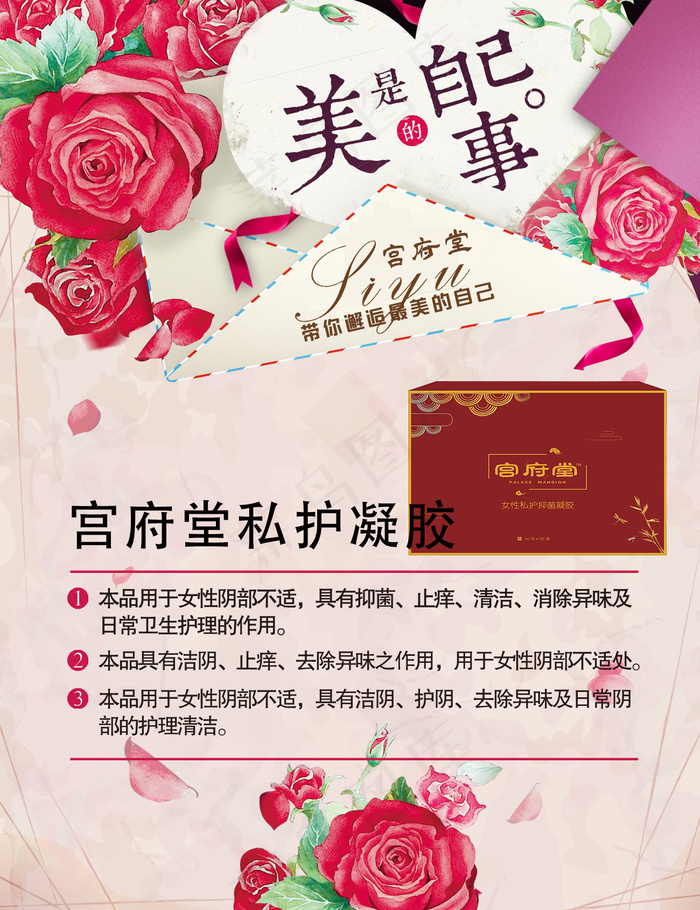 凝胶素材 微商专用