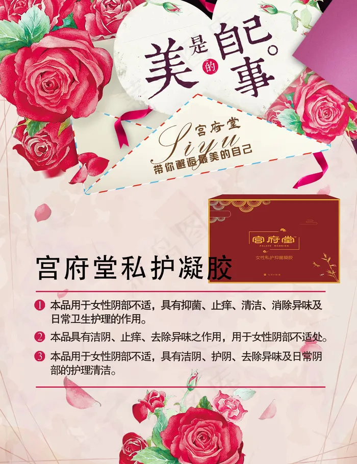 凝胶素材 微商专用psd模版下载