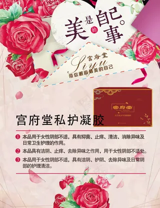 凝胶素材 微商专用