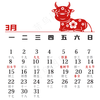 牛年3月红色剪纸日历