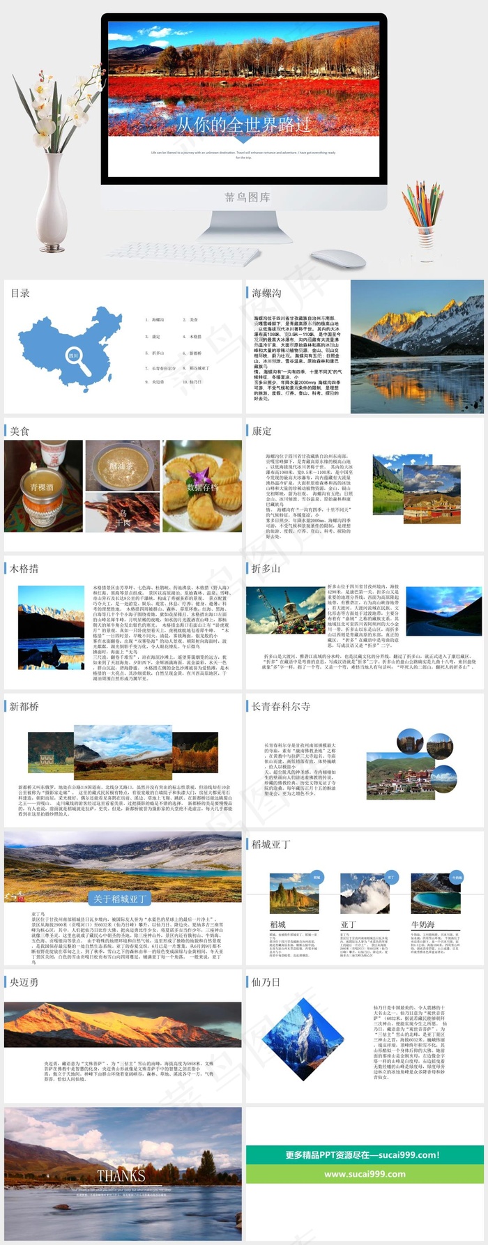 美食
白色实景风PPT模板