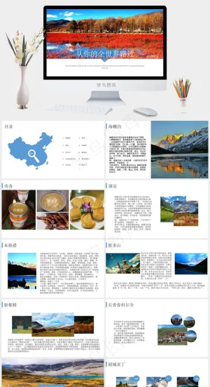 美食
白色实景风PPT模板预览图