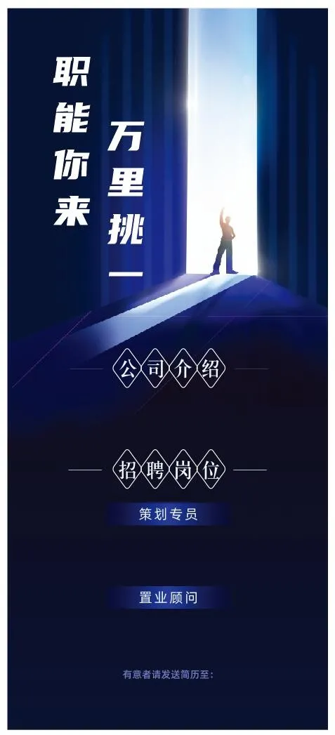 企业招聘 招聘展架cdr矢量模版下载