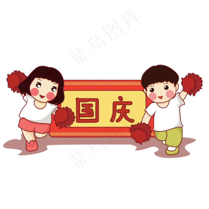 国庆节手绘卡通国庆小朋友庆祝(2000X2000(DPI:300))psd模版下载