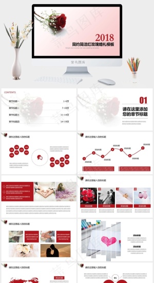 白色红色简洁PPT模板预览图