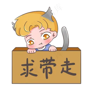 11.11光棍节单身狗求带走脱