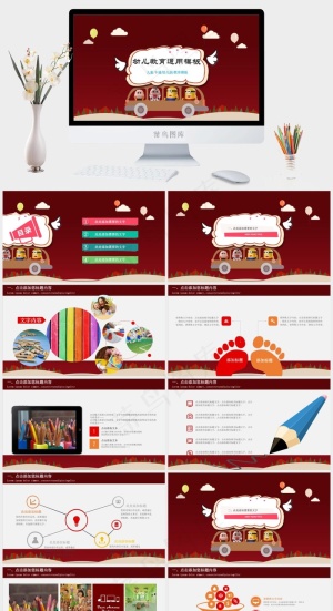 红色卡通风PPT模板预览图
