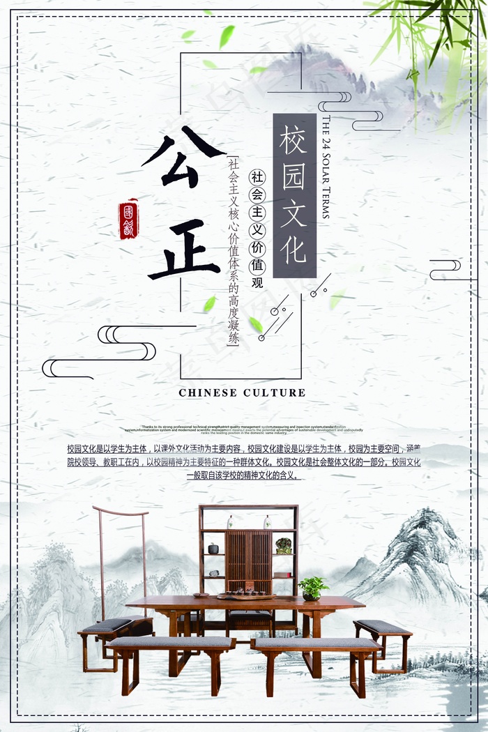 公正文化展板psd模版下载