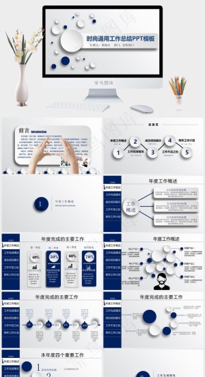 白色灰色素雅PPT模板