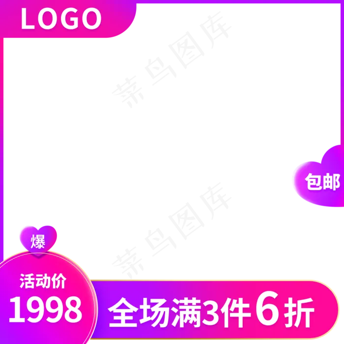 七夕情人节主图(2000X2000(DPI:72))psd模版下载