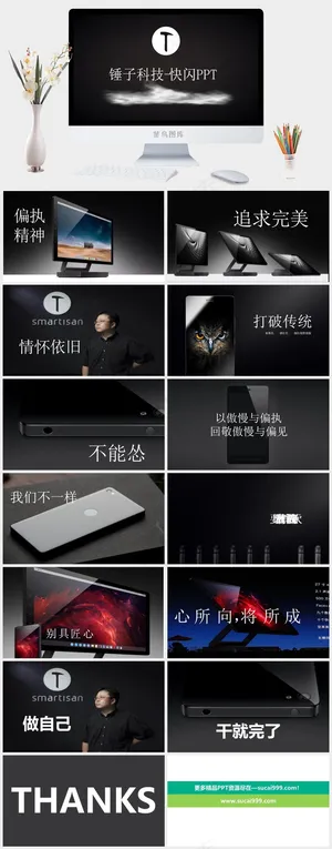 灰色简洁硬朗PPT模板预览图