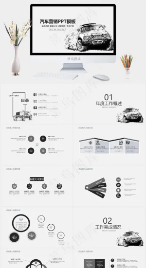 工作汇报
灰色标准PPT模板预览图