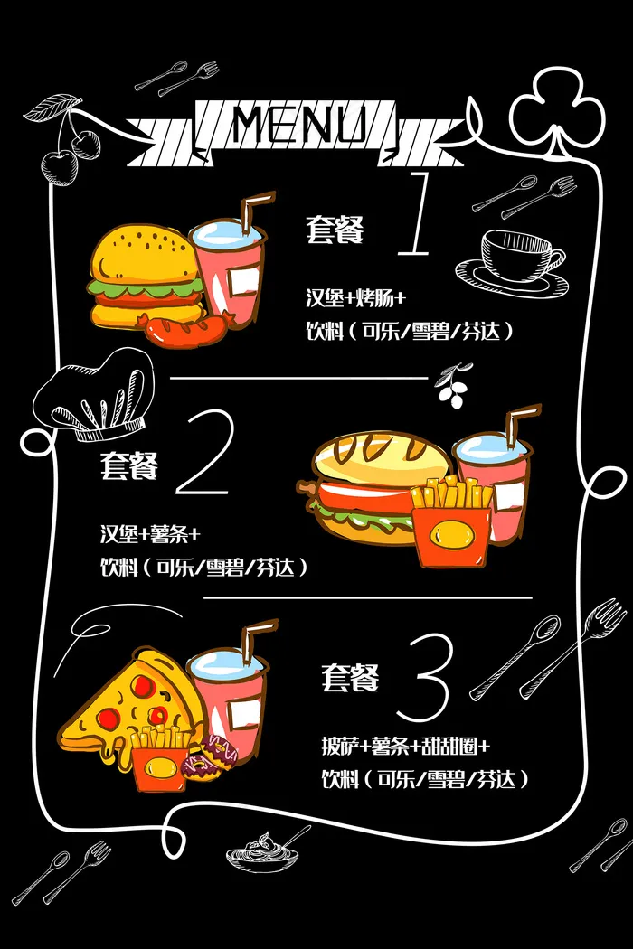 快餐菜单价目表海报psd模版下载