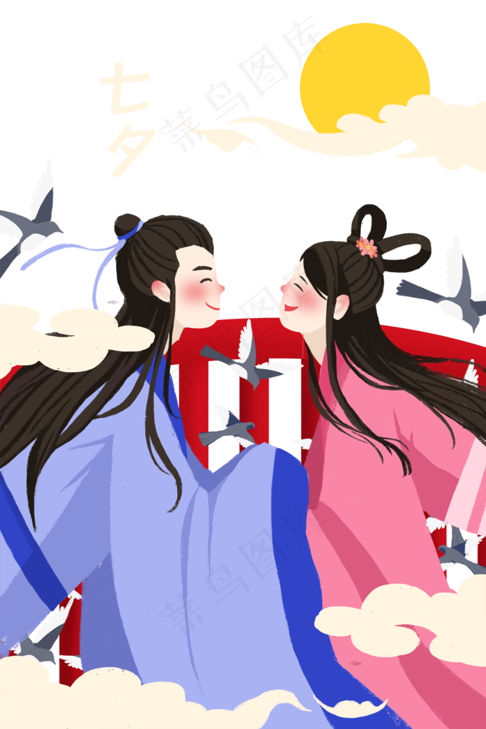 传统节日七夕节