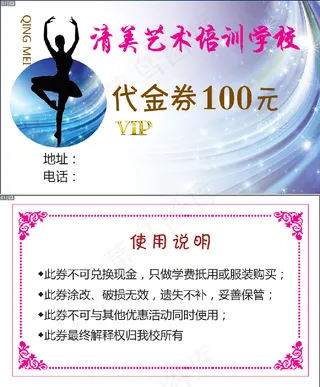 清美艺术培训学校