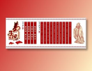 校园文化墙展板