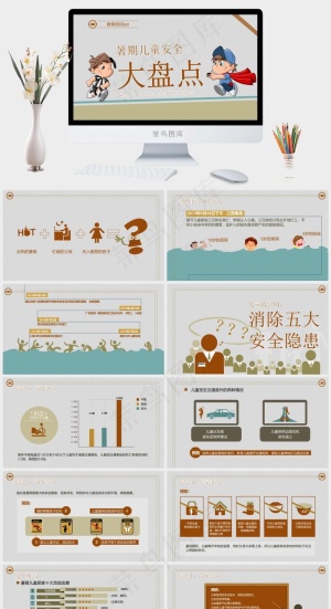 灰色卡通风PPT模板预览图