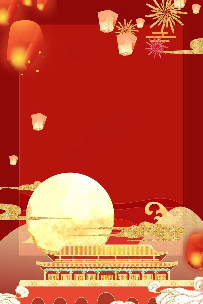 简约喜庆红色中秋国庆放假通知背景
