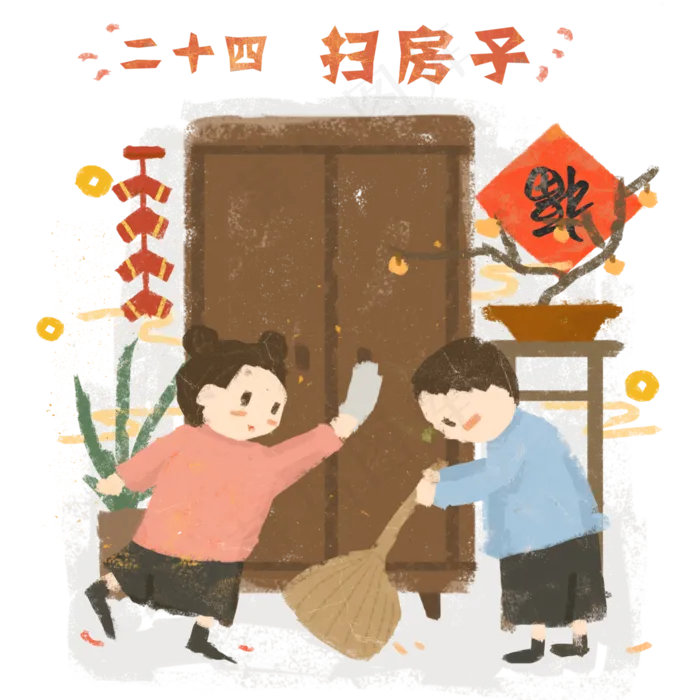 春节腊月二十四农历习俗扫房子P(3000X3000(DPI:300))psd模版下载