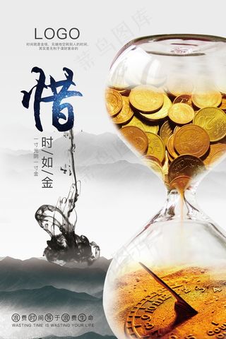 企业文化挂画  励志海报 诚信文明海报