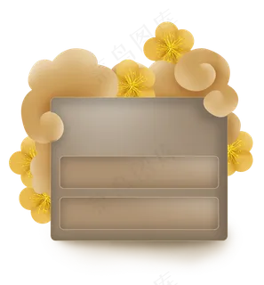 金色祥云梅花提示看