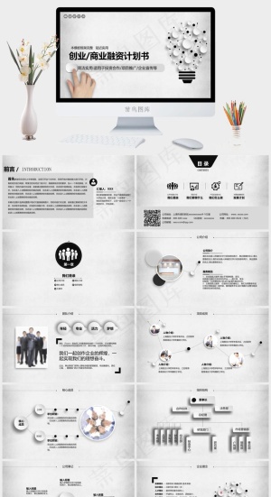 计划书
实用
灰色素雅PPT模板预览图