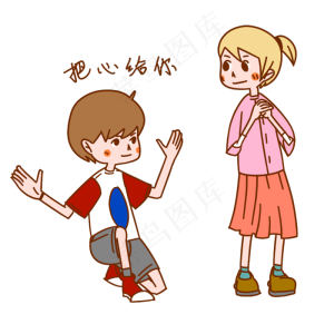 七夕情侣把心给你