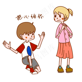 七夕情侣把心给你