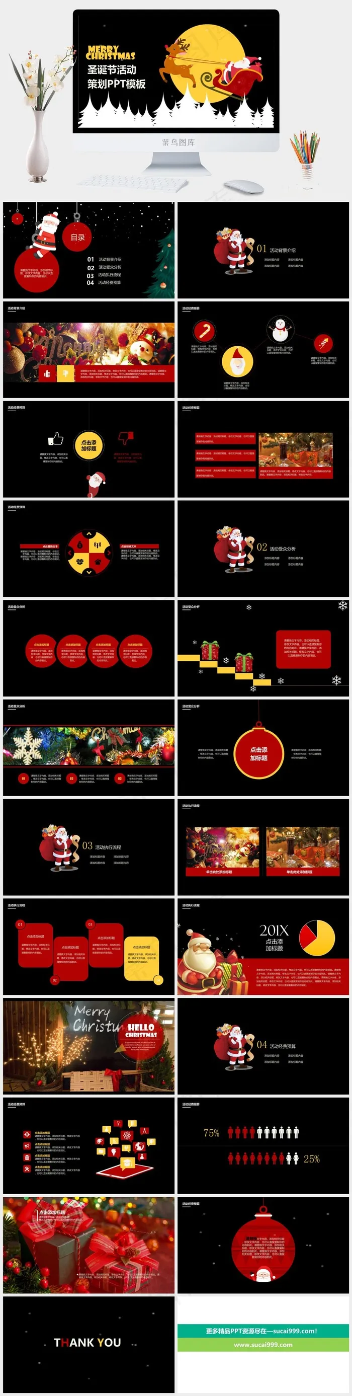 黑色卡通风PPT模板 黑色卡通风PPT模板