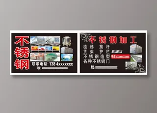 不锈钢制作名片