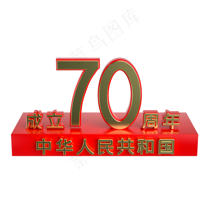 国庆70周年展台(2000X2000(DPI:300))psd模版下载