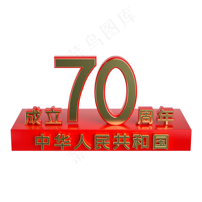 国庆70周年展台(2000X2000(DPI:300))psd模版下载