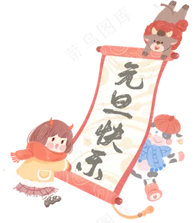 元旦跨年条幅人物