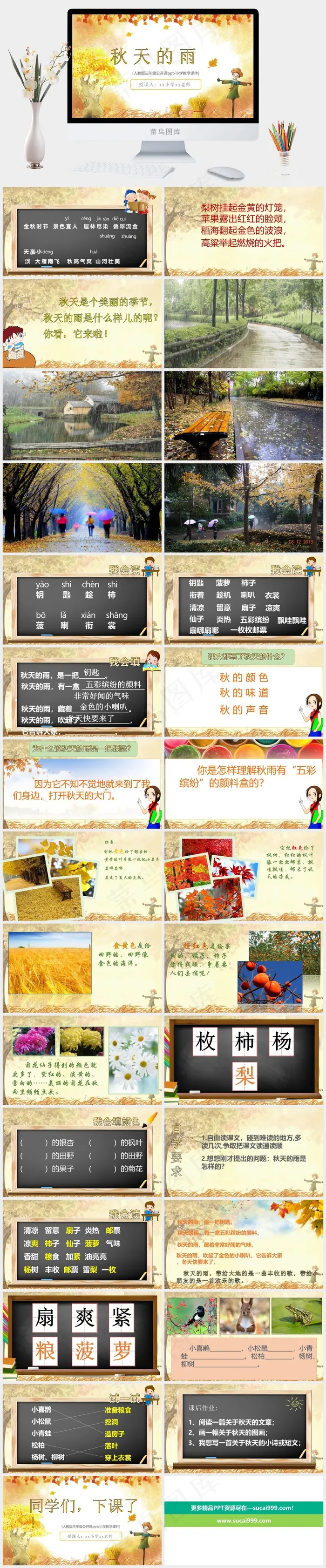 白色水彩风营销PPT模板