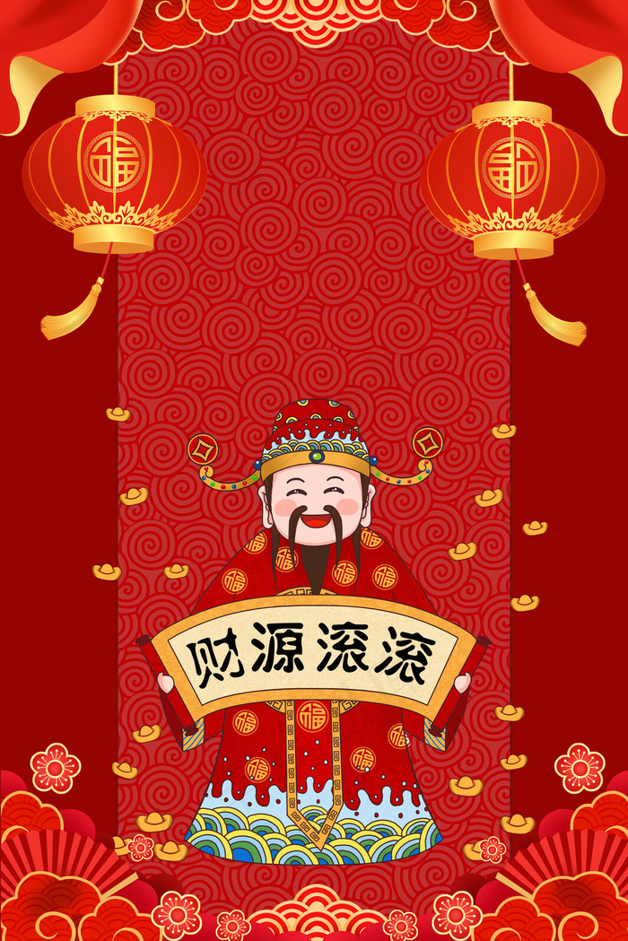 新年财神金元宝红色(3545*5315px 	      )psd模版下载