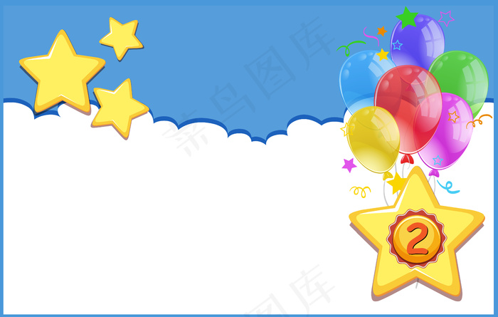 二年级彩色气球背景设计