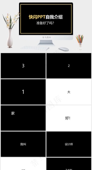 黑色营销硬朗高冷简洁PPT模板
