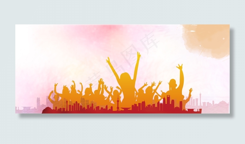 欢度中秋狂欢人物剪影橙色banner