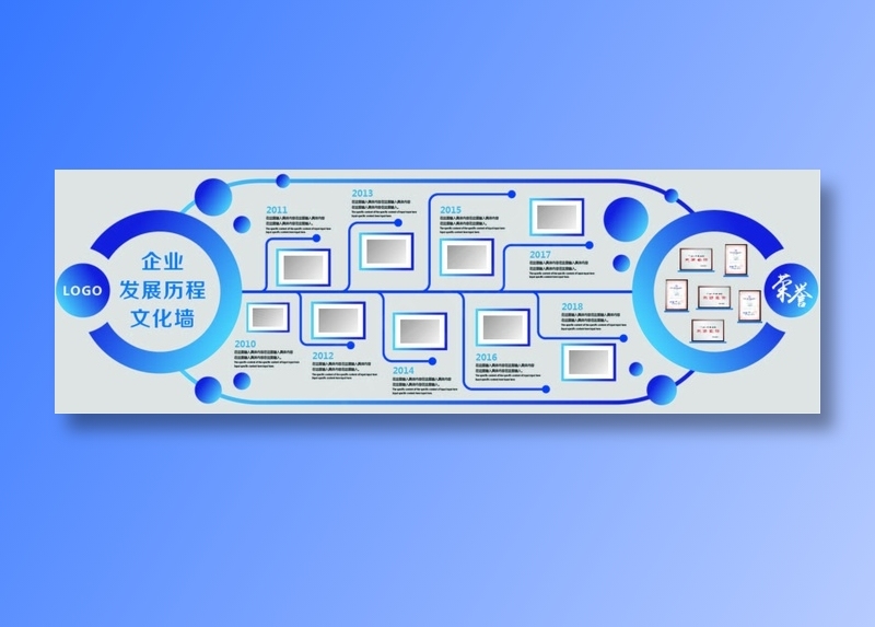 企业文化墙ai矢量模版下载