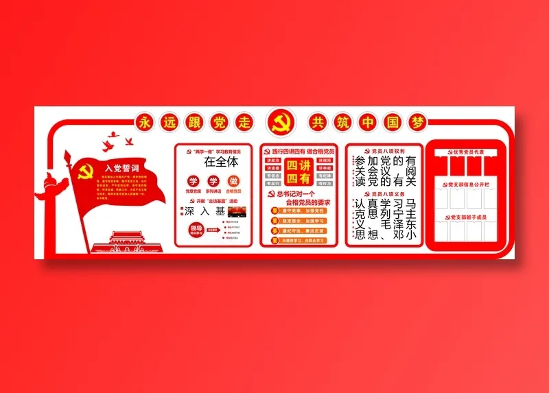 党员|活动室|党建|廉政|廉洁|文化墙cdr矢量模版下载