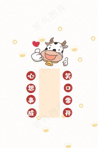 手机壁纸卡通牛年