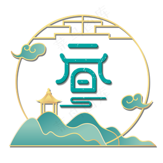 创意国潮风元旦剪纸立体装饰框